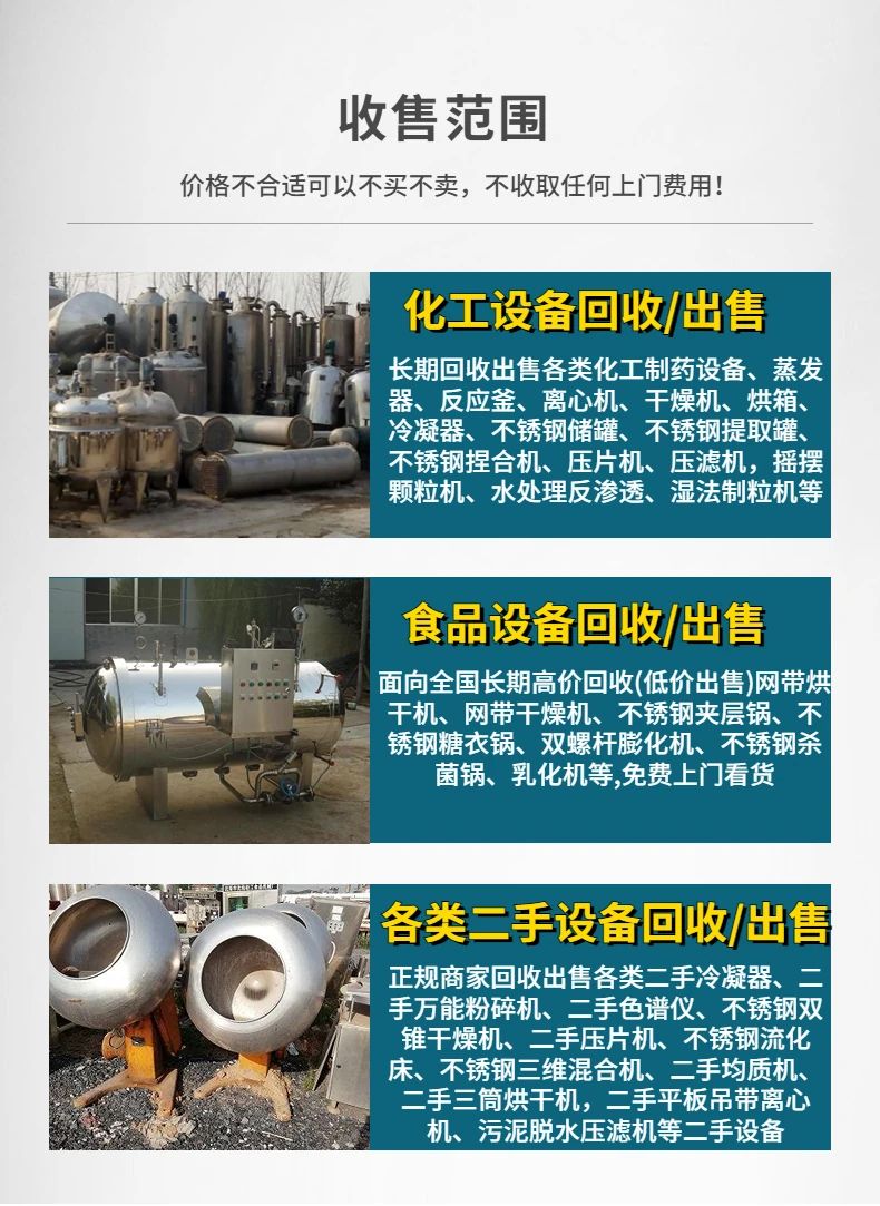 清远英德 专注报废电器回收，现场结算更安心